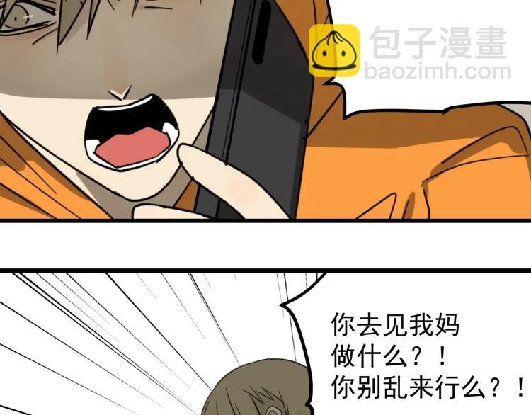 《狼的谎言》第39话 弱者为王6 第40页