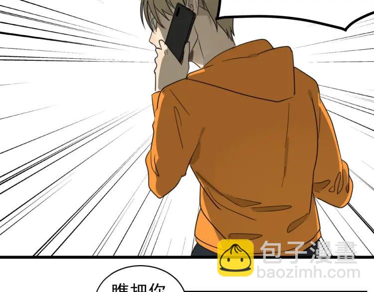 《狼的谎言》第39话 弱者为王6 第41页