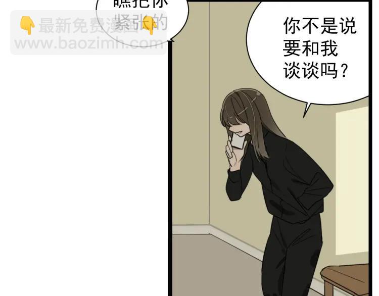 《狼的谎言》第39话 弱者为王6 第42页