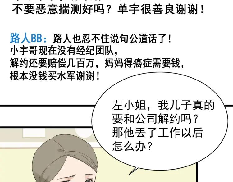 《狼的谎言》第42话 弱者为王9 第12页
