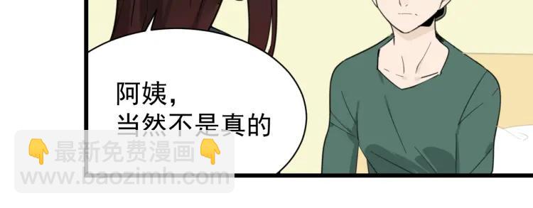 《狼的谎言》第42话 弱者为王9 第14页