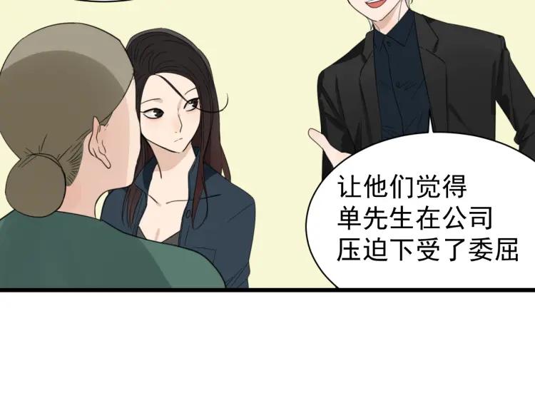 《狼的谎言》第42话 弱者为王9 第17页