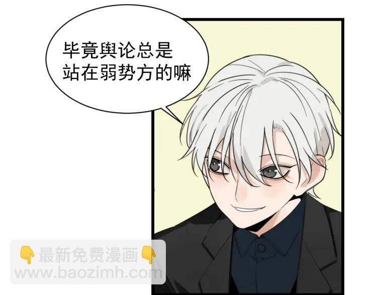 《狼的谎言》第42话 弱者为王9 第18页