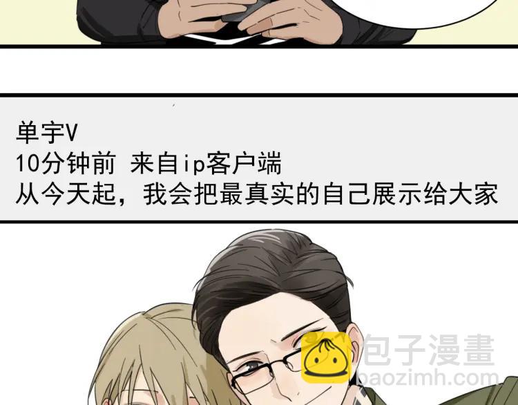 《狼的谎言》第42话 弱者为王9 第20页