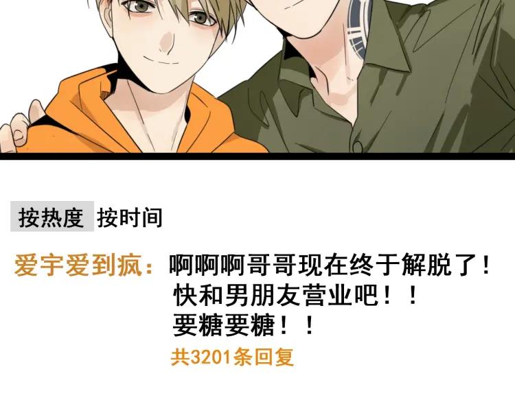 《狼的谎言》第42话 弱者为王9 第21页