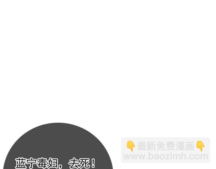 《狼的谎言》第42话 弱者为王9 第26页