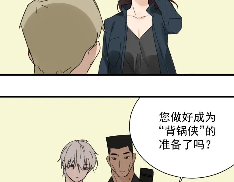 《狼的谎言》第42话 弱者为王9 第2页