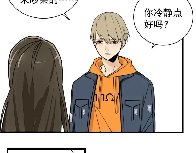 《狼的谎言》第42话 弱者为王9 第42页