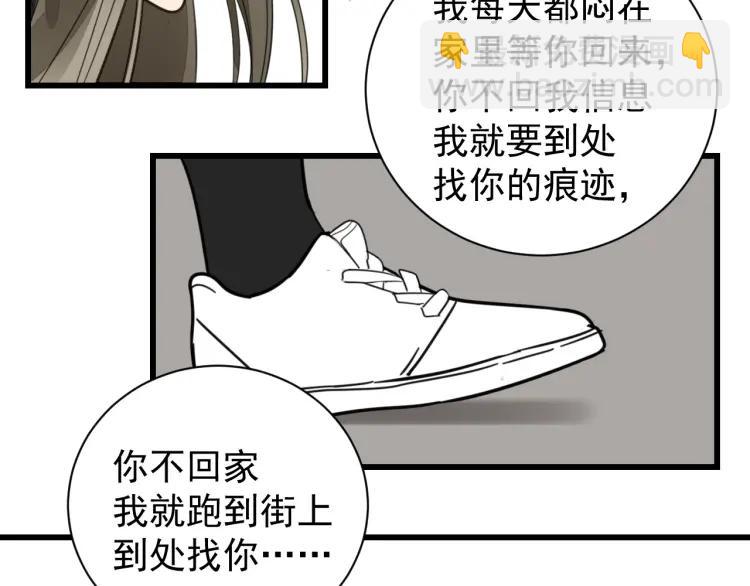 《狼的谎言》第42话 弱者为王9 第44页