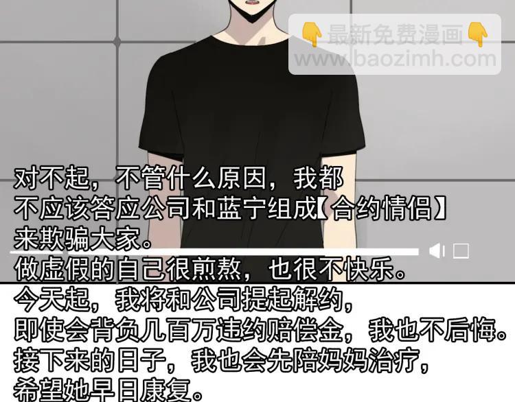 《狼的谎言》第42话 弱者为王9 第9页