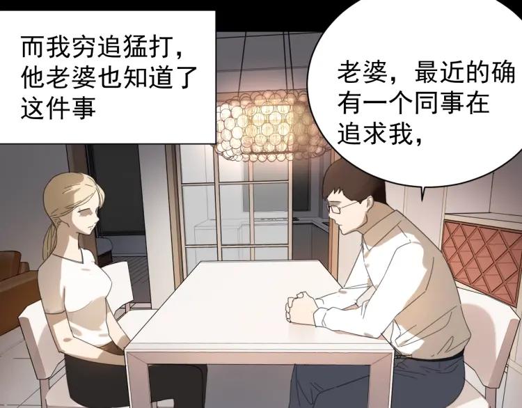 《狼的谎言》第40话 弱者为王7 第18页