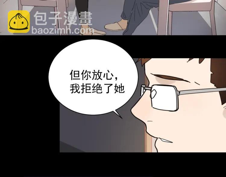 《狼的谎言》第40话 弱者为王7 第19页