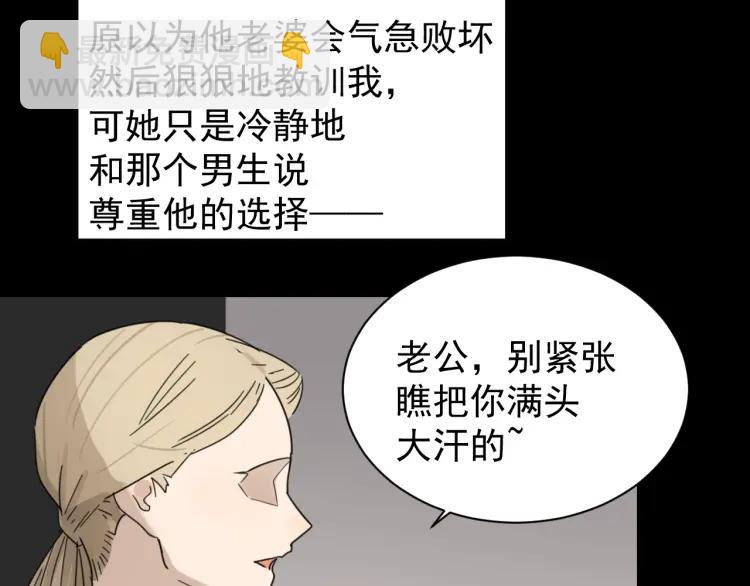 《狼的谎言》第40话 弱者为王7 第20页