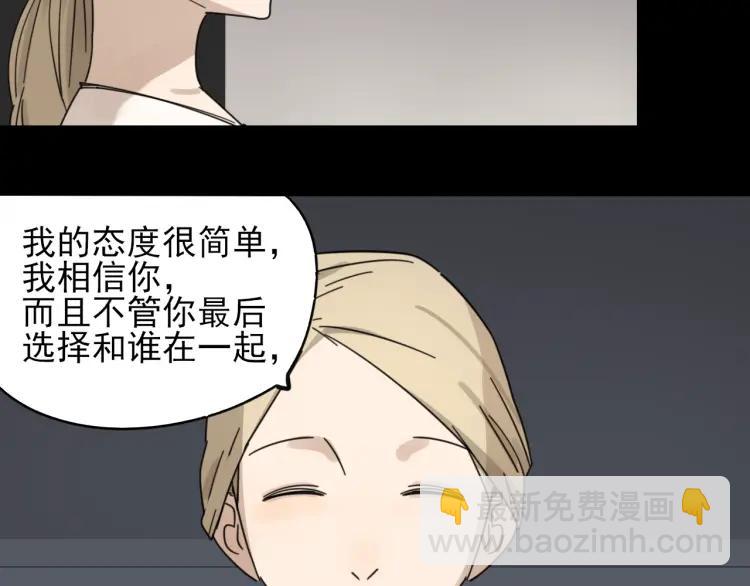 《狼的谎言》第40话 弱者为王7 第21页