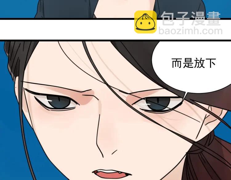 《狼的谎言》第40话 弱者为王7 第28页