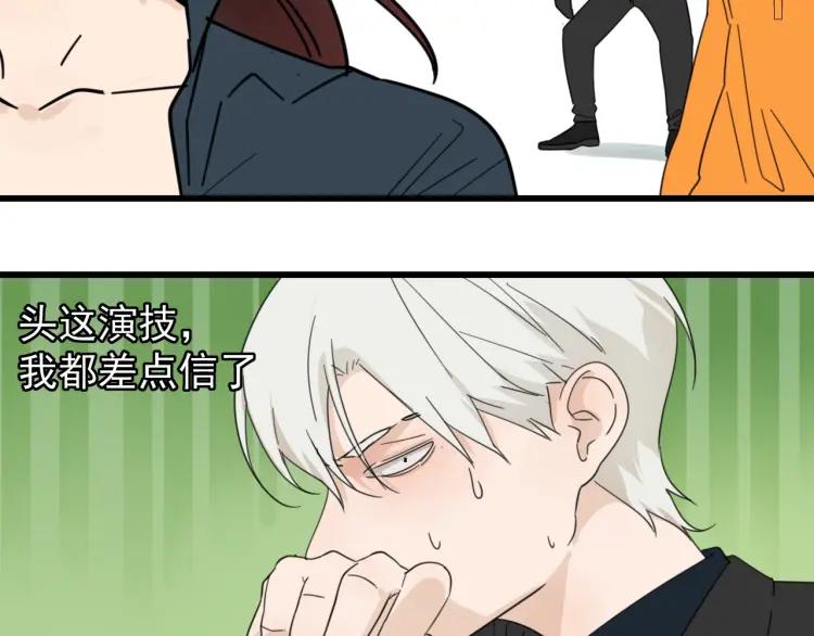 《狼的谎言》第40话 弱者为王7 第33页