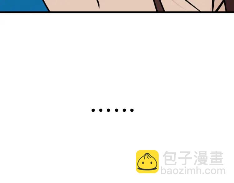 《狼的谎言》第40话 弱者为王7 第9页