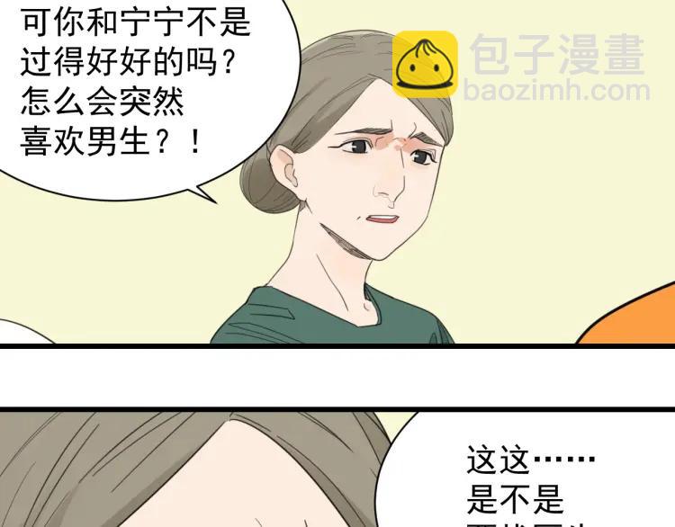 《狼的谎言》第41话 弱者为王8 第13页