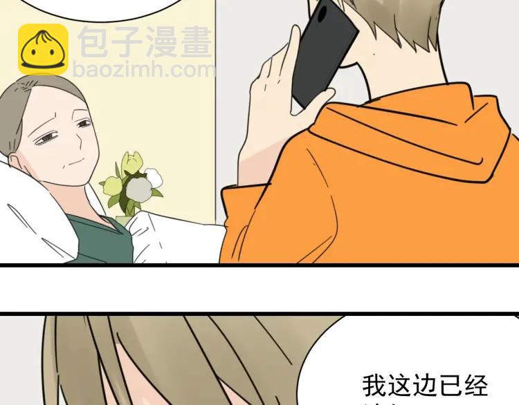 《狼的谎言》第41话 弱者为王8 第2页