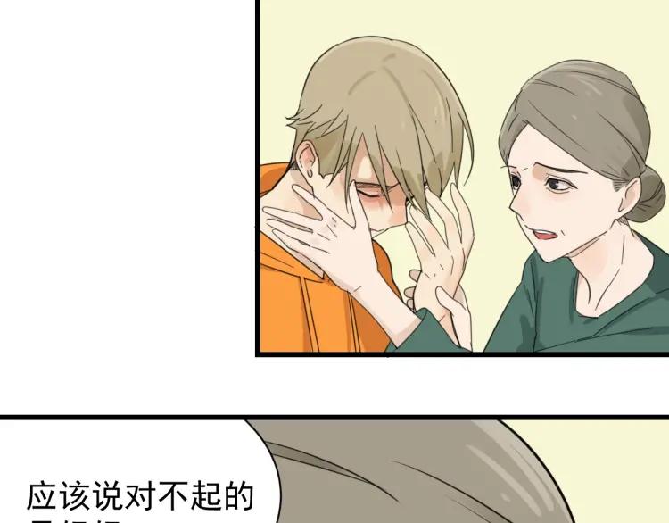 《狼的谎言》第41话 弱者为王8 第30页