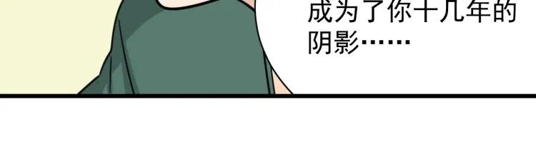《狼的谎言》第41话 弱者为王8 第32页