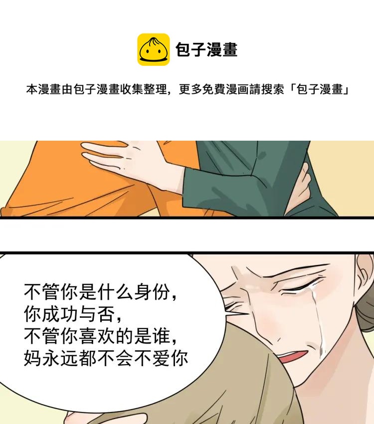 《狼的谎言》第41话 弱者为王8 第34页