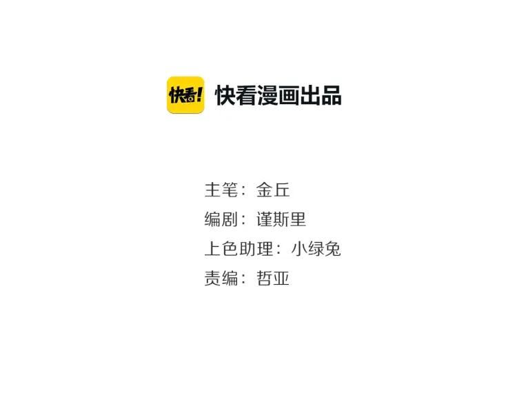 《狼的谎言》第41话 弱者为王8 第38页
