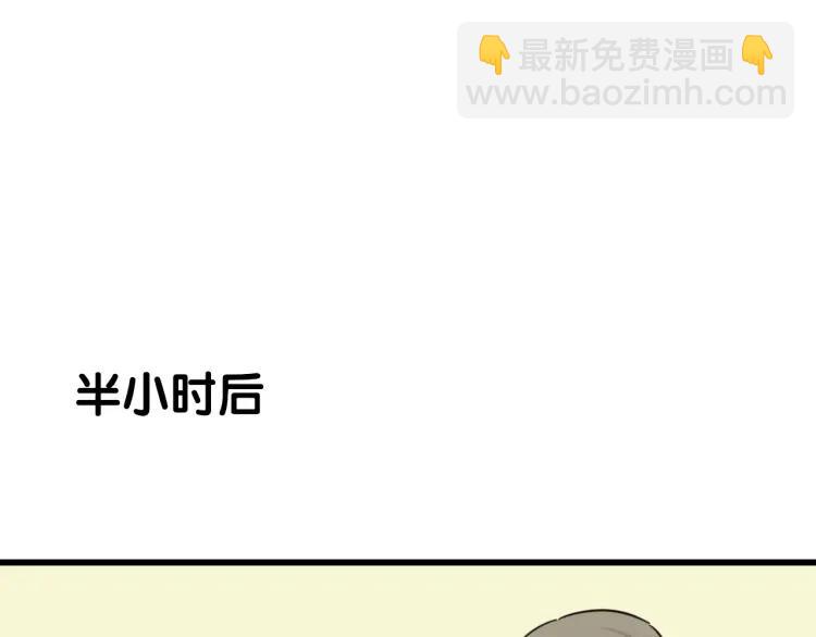 《狼的谎言》第41话 弱者为王8 第39页