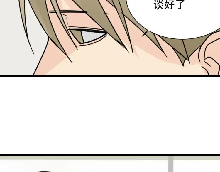 《狼的谎言》第41话 弱者为王8 第3页