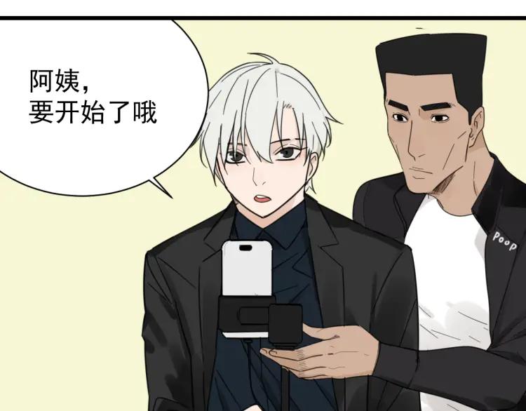《狼的谎言》第41话 弱者为王8 第42页
