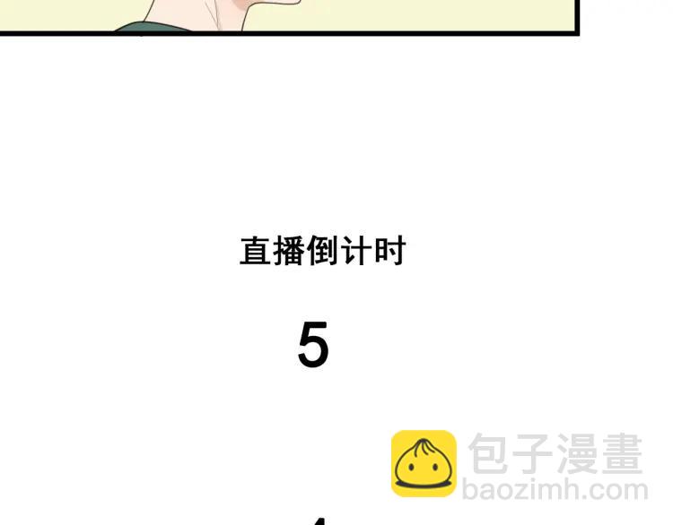 《狼的谎言》第41话 弱者为王8 第44页
