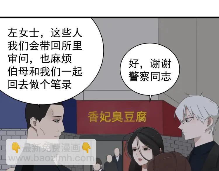 《狼的谎言》第50话 燃烧的真相6 第13页