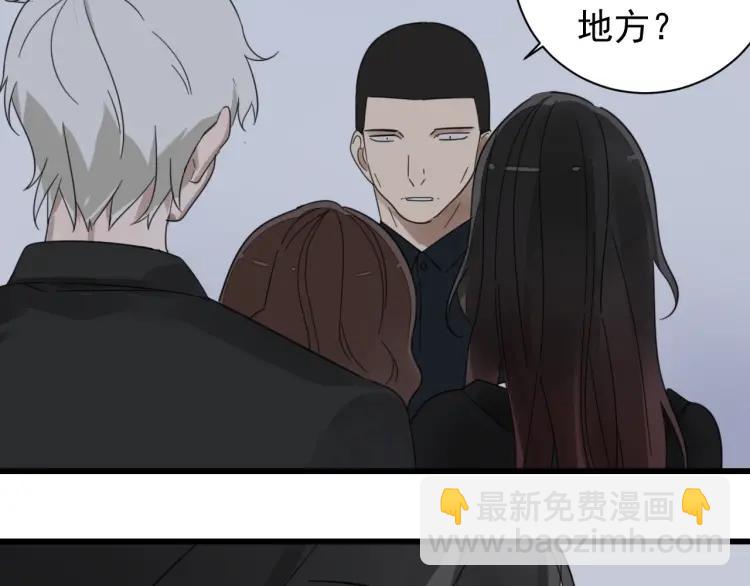 《狼的谎言》第50话 燃烧的真相6 第16页