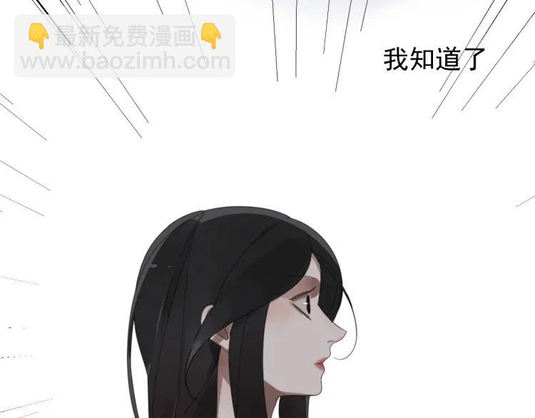 《狼的谎言》第50话 燃烧的真相6 第18页