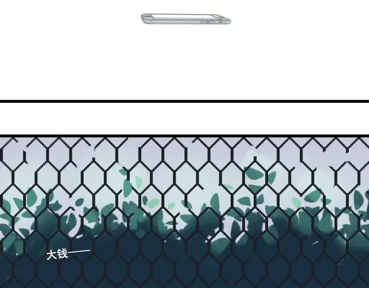 《狼的谎言》第50话 燃烧的真相6 第33页