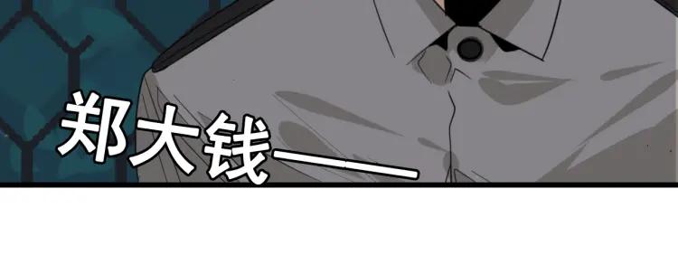 《狼的谎言》第50话 燃烧的真相6 第36页
