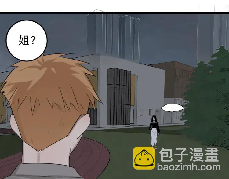 《狼的谎言》第50话 燃烧的真相6 第37页