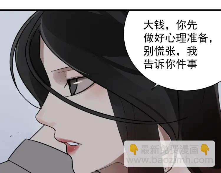 《狼的谎言》第50话 燃烧的真相6 第44页