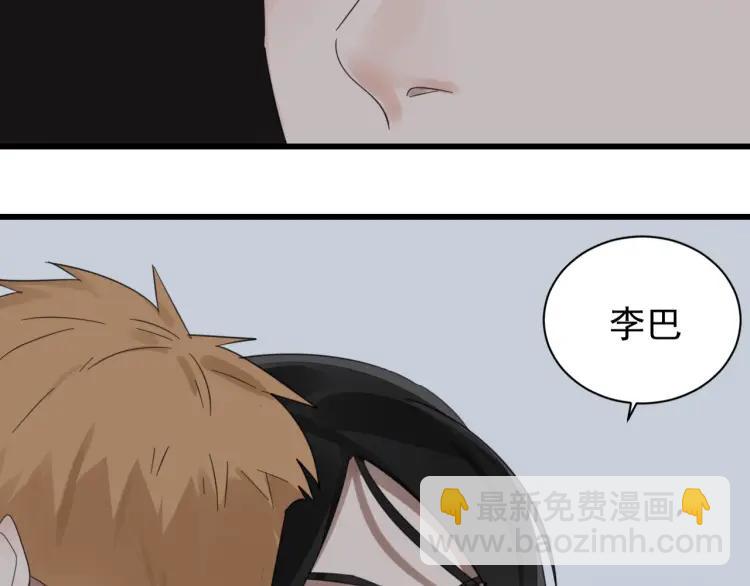 《狼的谎言》第50话 燃烧的真相6 第49页