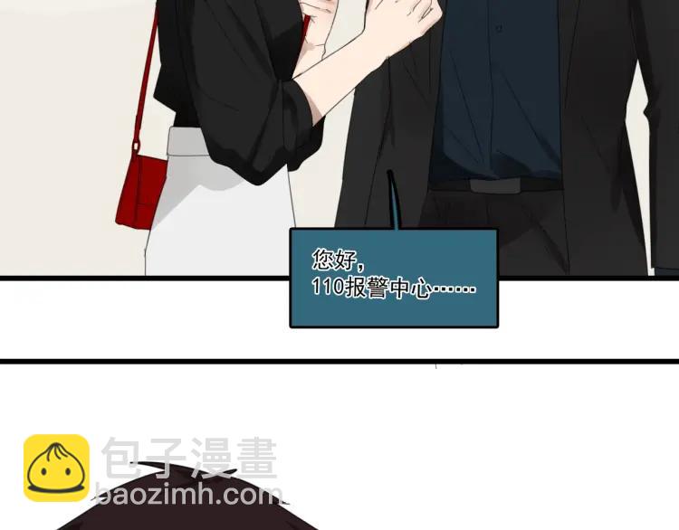 《狼的谎言》第50话 燃烧的真相6 第6页