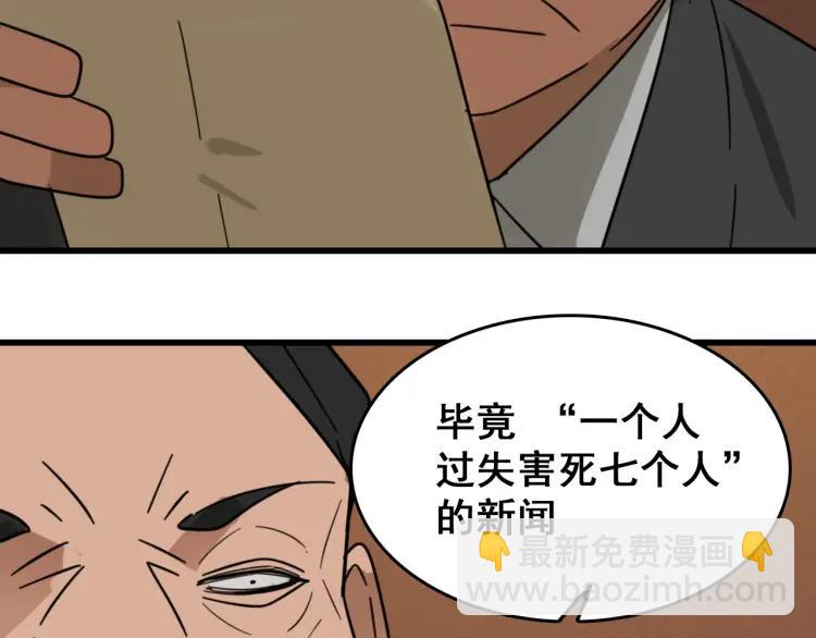 《狼的谎言》第49话 燃烧的真相5 第5页