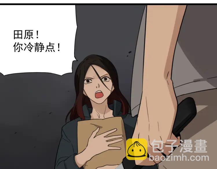 《狼的谎言》第46话 燃烧的真相2 第17页