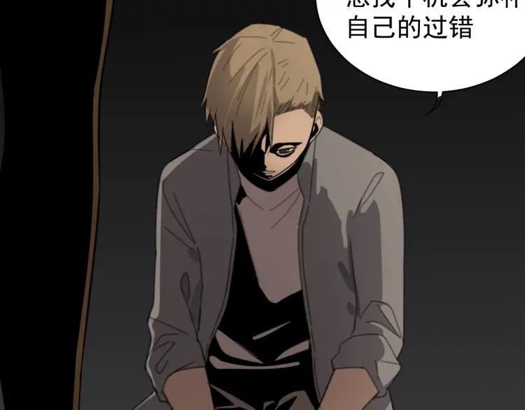 《狼的谎言》第46话 燃烧的真相2 第22页