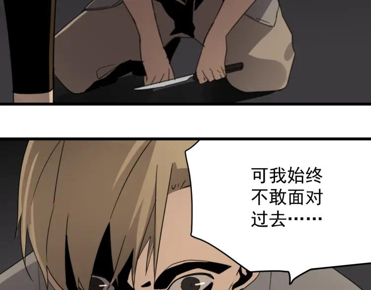 《狼的谎言》第46话 燃烧的真相2 第23页