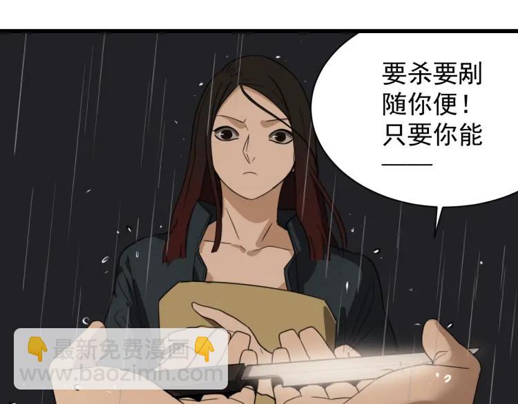 《狼的谎言》第46话 燃烧的真相2 第30页