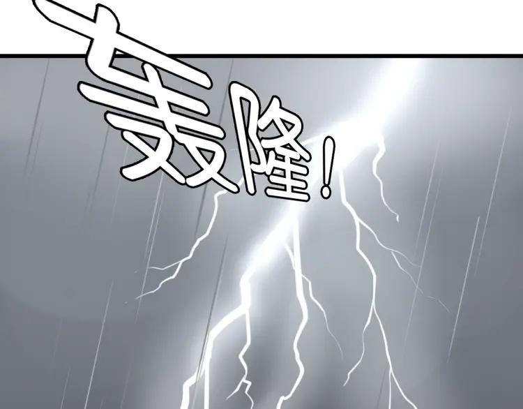 《狼的谎言》第46话 燃烧的真相2 第35页