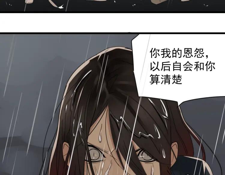 《狼的谎言》第46话 燃烧的真相2 第45页