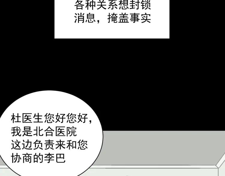 《狼的谎言》第44话 弱者为王11 第14页