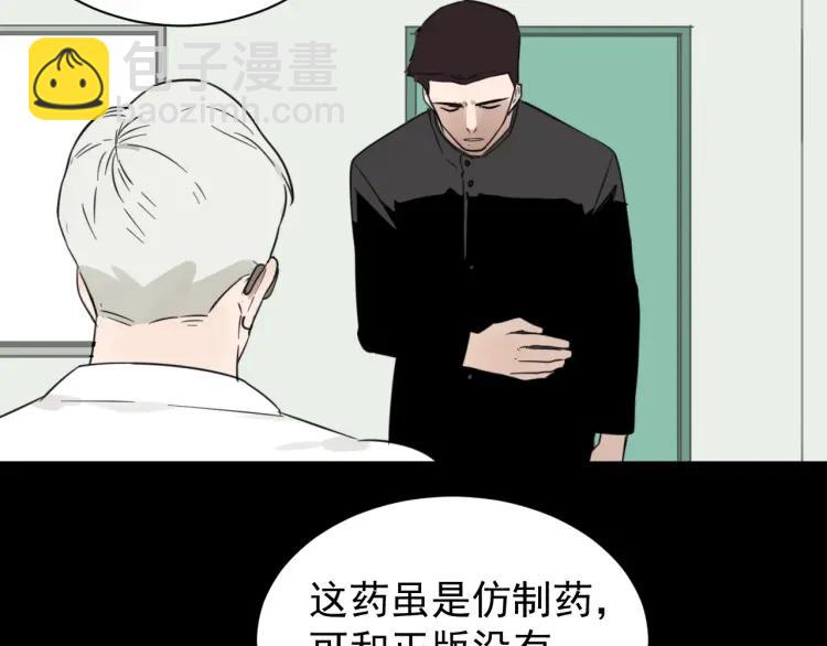 《狼的谎言》第44话 弱者为王11 第15页