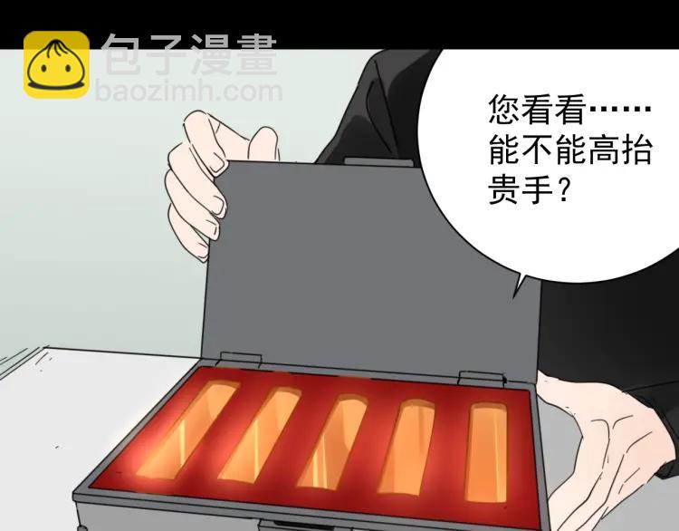 《狼的谎言》第44话 弱者为王11 第18页